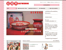 Tablet Screenshot of easy-wedding.com